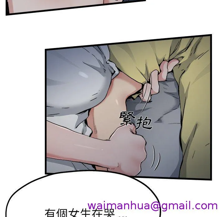 单亲老爸不好当 - 第11话 - page 21