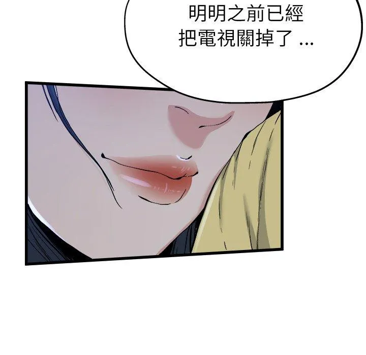 单亲老爸不好当 - 第11话 - page 28