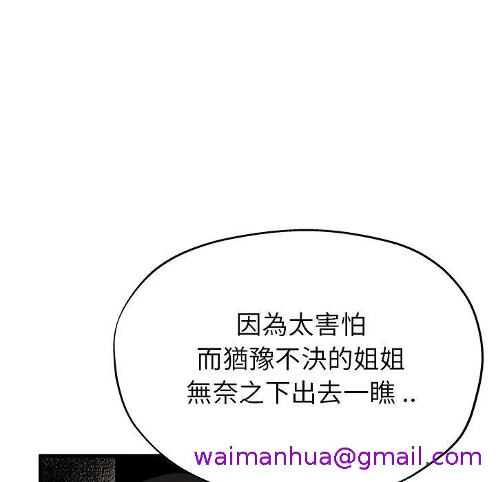 单亲老爸不好当 - 第11话 - page 29