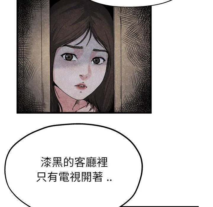 单亲老爸不好当 - 第11话 - page 30