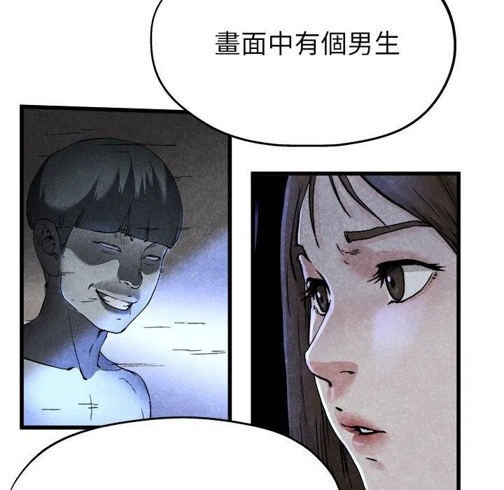 单亲老爸不好当 - 第11话 - page 32