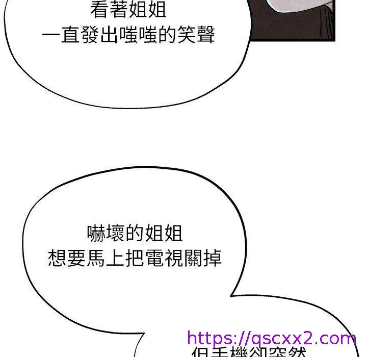 单亲老爸不好当 - 第11话 - page 33