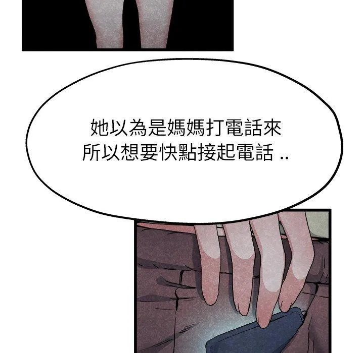 单亲老爸不好当 - 第11话 - page 35