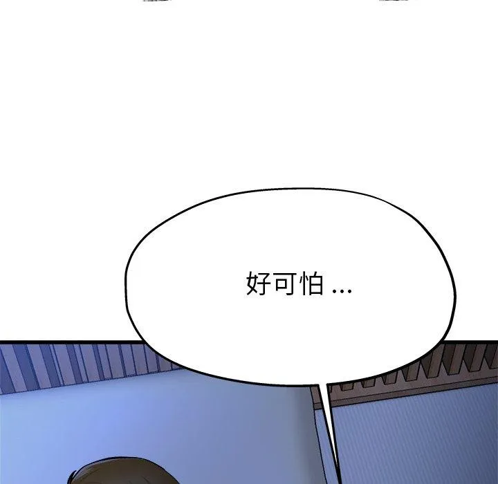 单亲老爸不好当 - 第11话 - page 39