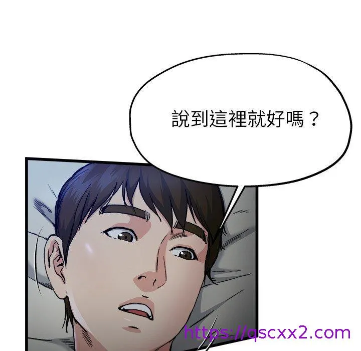 单亲老爸不好当 - 第11话 - page 41