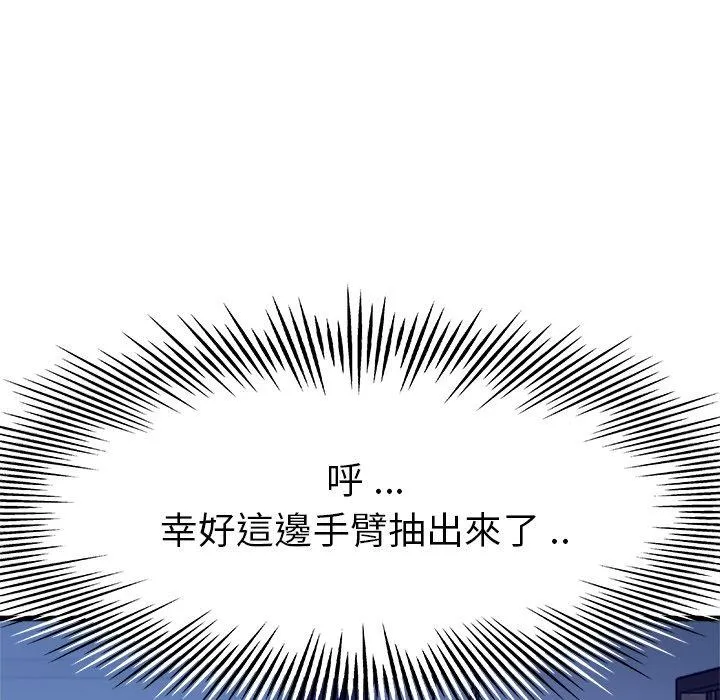 单亲老爸不好当 - 第11话 - page 47
