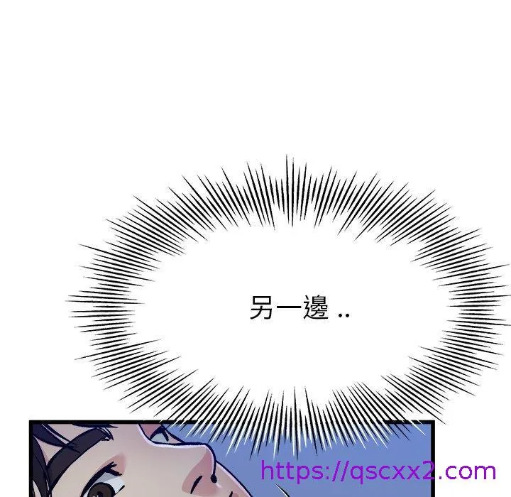 单亲老爸不好当 - 第11话 - page 49