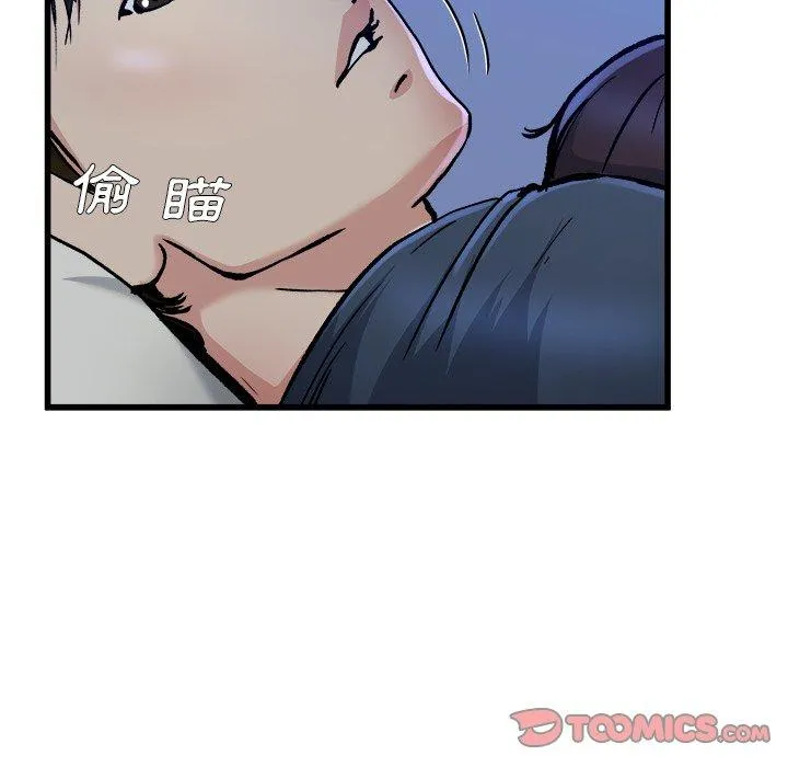 单亲老爸不好当 - 第11话 - page 50