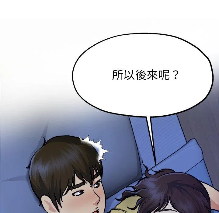 单亲老爸不好当 - 第11话 - page 60
