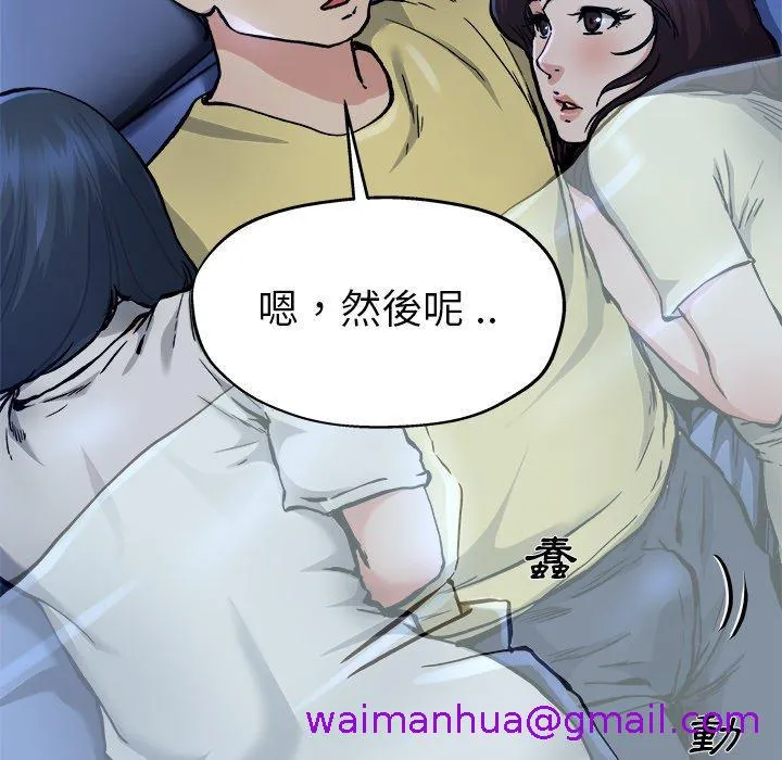 单亲老爸不好当 - 第11话 - page 61