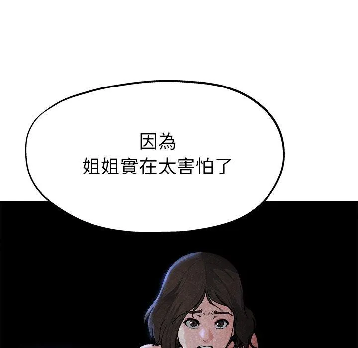 单亲老爸不好当 - 第11话 - page 63
