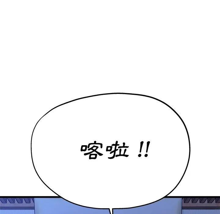 单亲老爸不好当 - 第11话 - page 67
