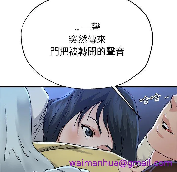 单亲老爸不好当 - 第11话 - page 69