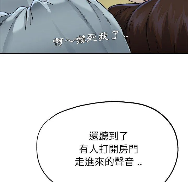 单亲老爸不好当 - 第11话 - page 70