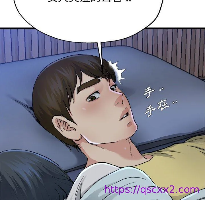 单亲老爸不好当 - 第11话 - page 73