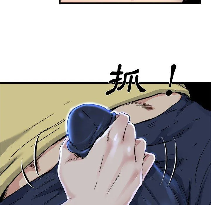 单亲老爸不好当 - 第11话 - page 104