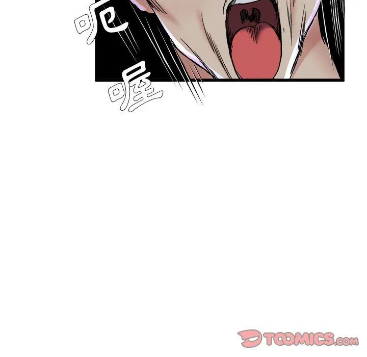 单亲老爸不好当 - 第11话 - page 106