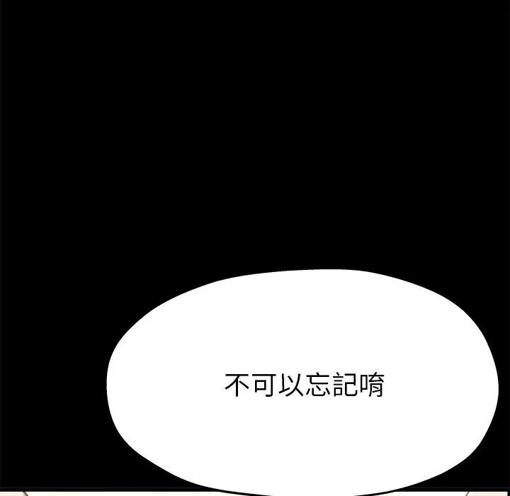 单亲老爸不好当 - 第13话 - page 6