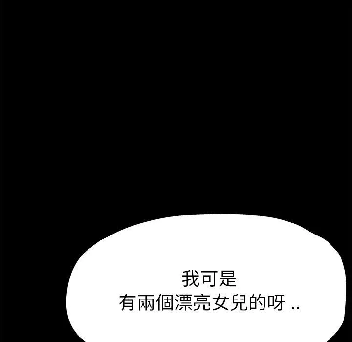 单亲老爸不好当 - 第13话 - page 10