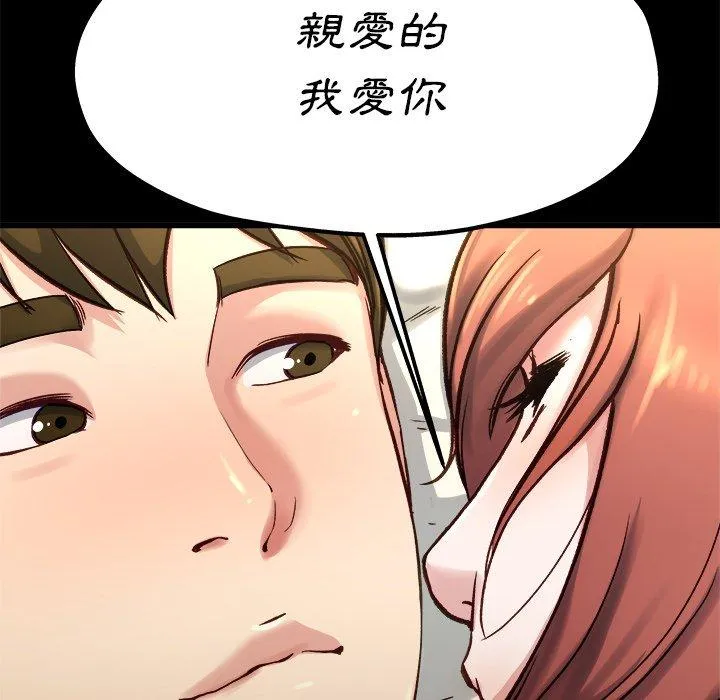 单亲老爸不好当 - 第13话 - page 15