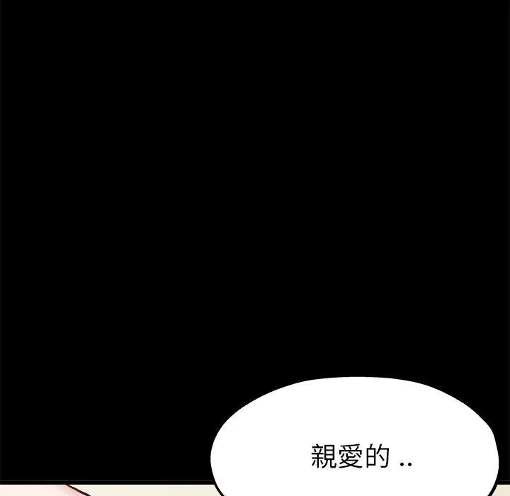 单亲老爸不好当 - 第13话 - page 34