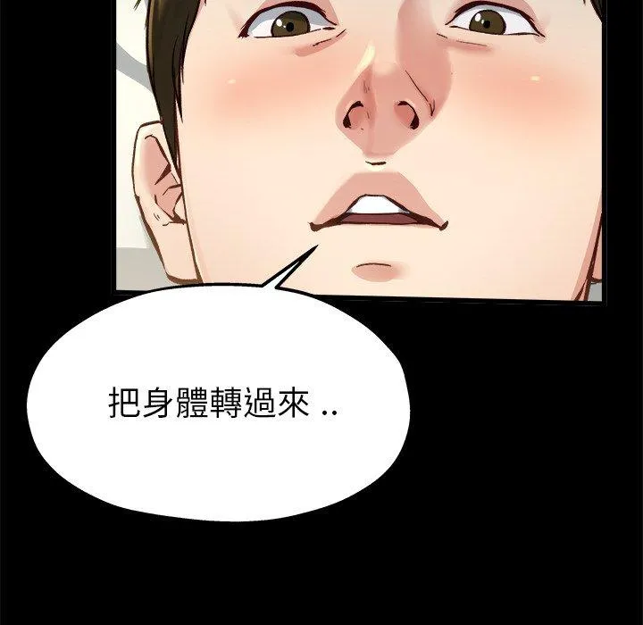 单亲老爸不好当 - 第13话 - page 38
