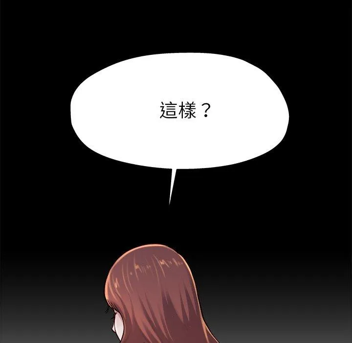 单亲老爸不好当 - 第13话 - page 42