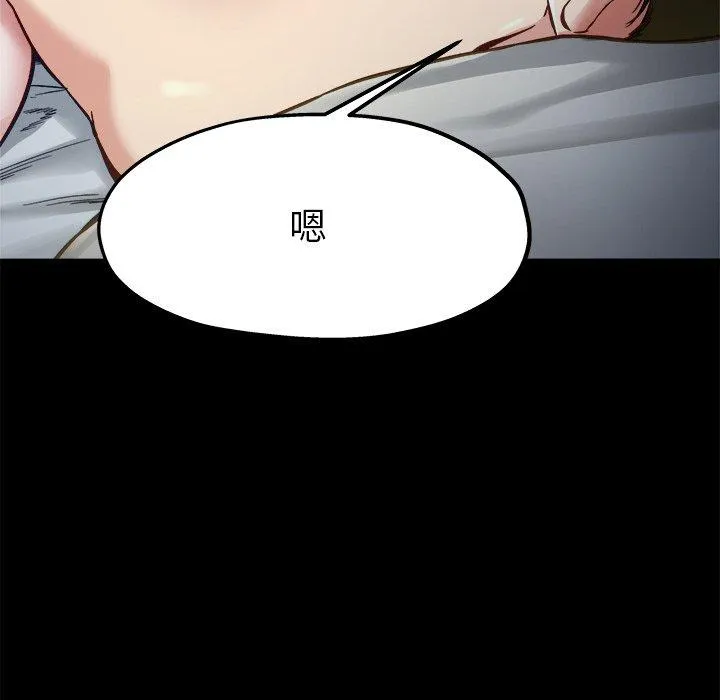单亲老爸不好当 - 第13话 - page 44