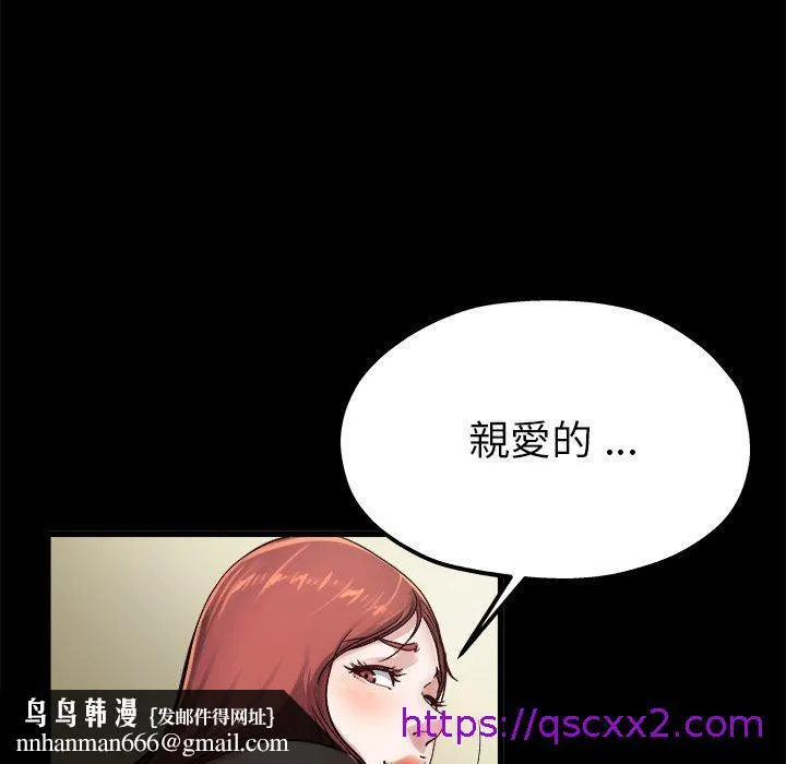 单亲老爸不好当 - 第13话 - page 65