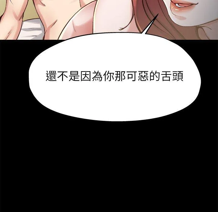 单亲老爸不好当 - 第13话 - page 68