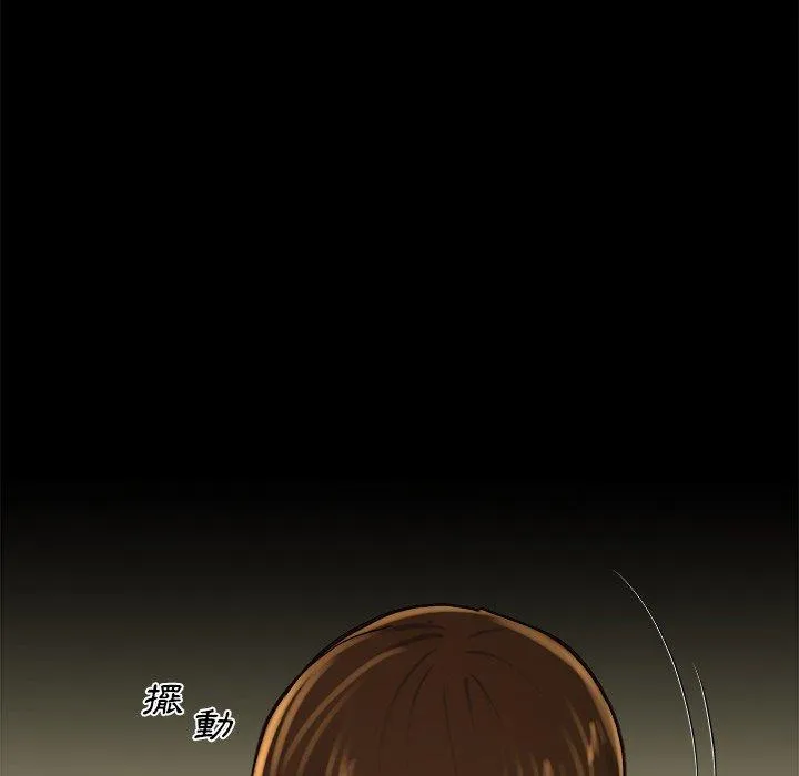 单亲老爸不好当 - 第13话 - page 76