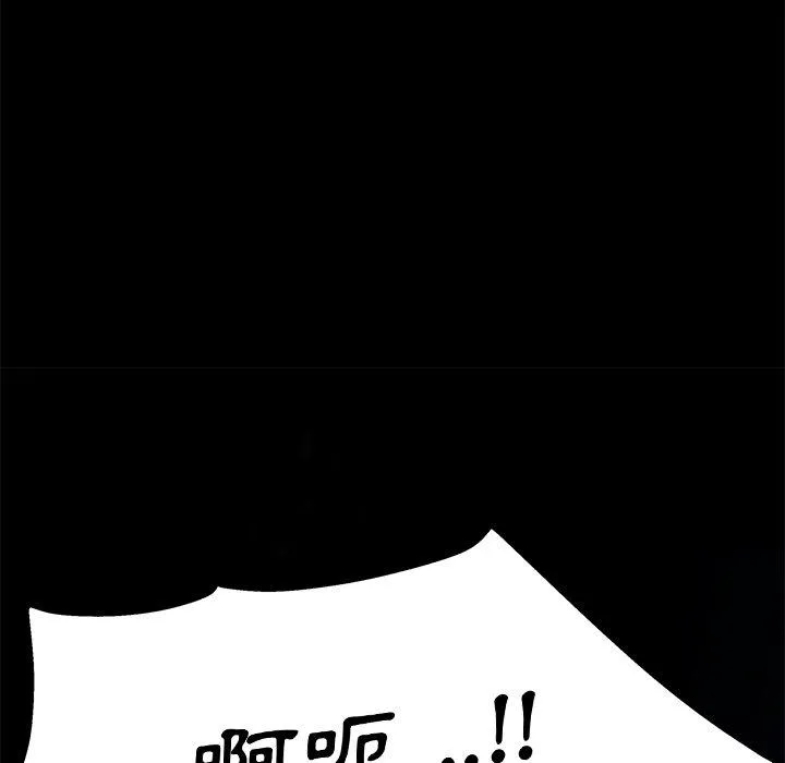单亲老爸不好当 - 第13话 - page 96