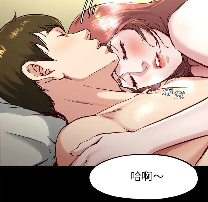 单亲老爸不好当 - 第13话 - page 103