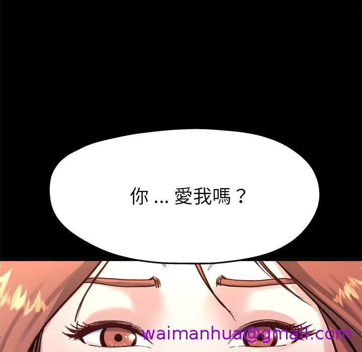 单亲老爸不好当 - 第13话 - page 109