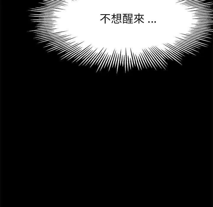 单亲老爸不好当 - 第13话 - page 119