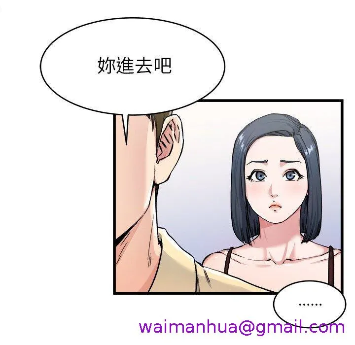 单亲老爸不好当 - 第28话 - page 13