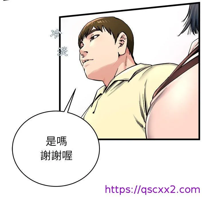 单亲老爸不好当 - 第28话 - page 17
