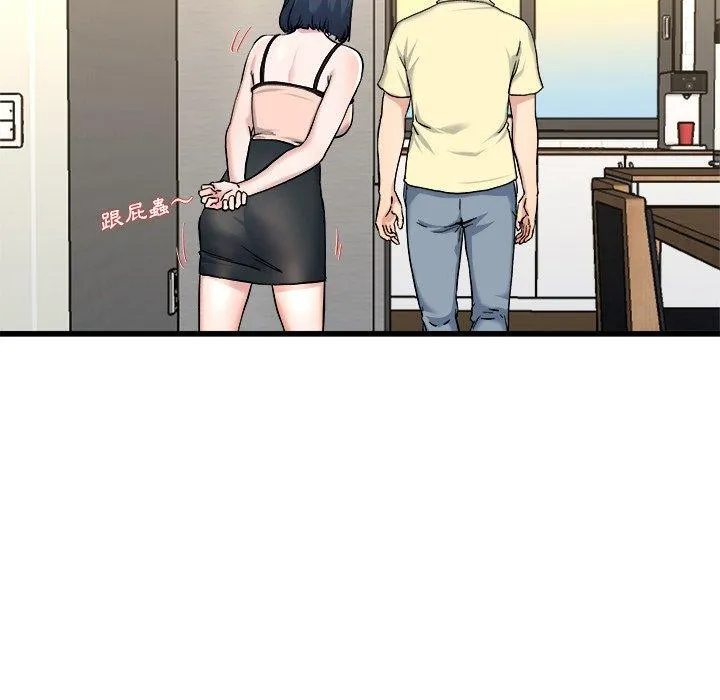 单亲老爸不好当 - 第28话 - page 19