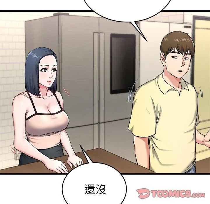单亲老爸不好当 - 第28话 - page 26