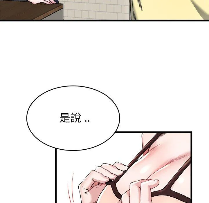 单亲老爸不好当 - 第28话 - page 32