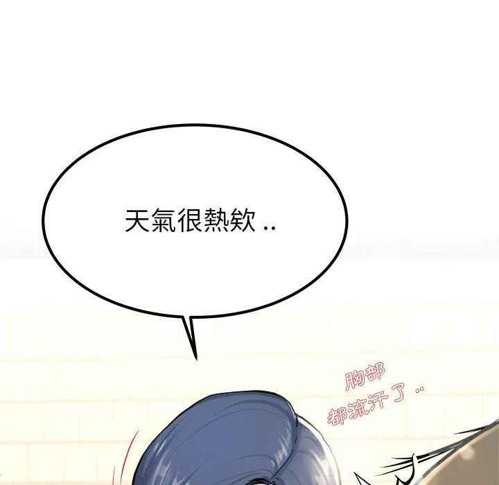 单亲老爸不好当 - 第28话 - page 35