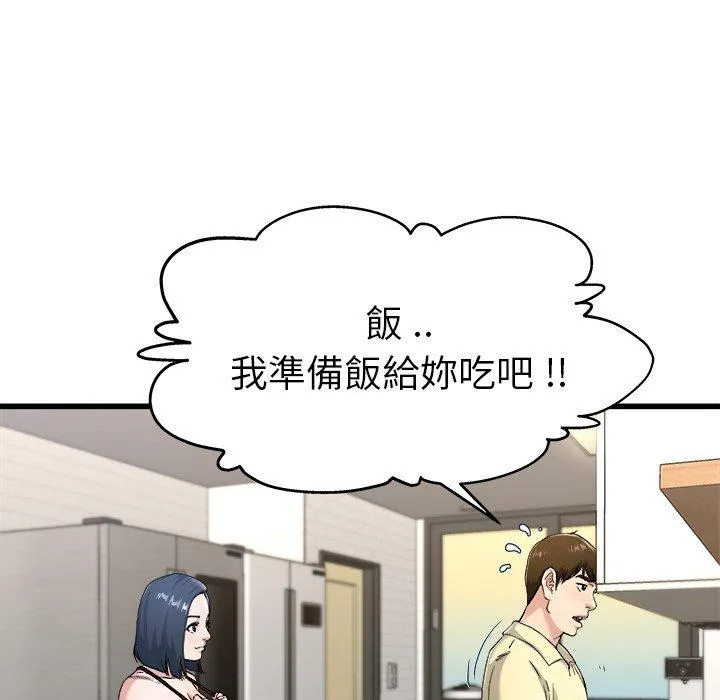 单亲老爸不好当 - 第28话 - page 38