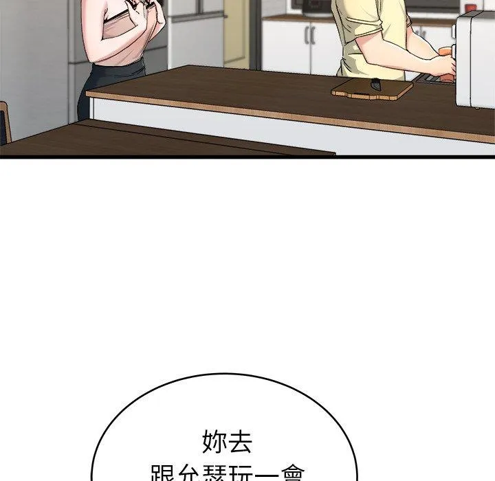 单亲老爸不好当 - 第28话 - page 39