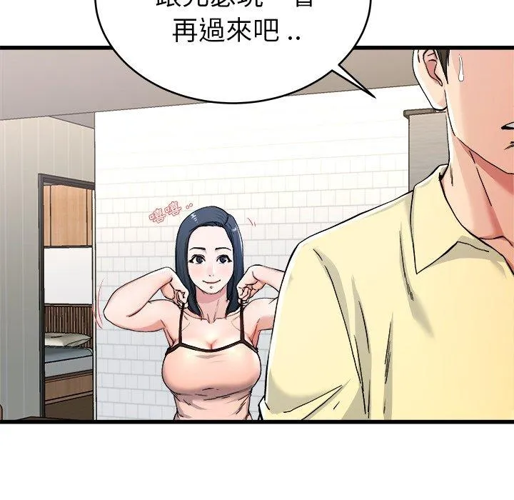单亲老爸不好当 - 第28话 - page 40