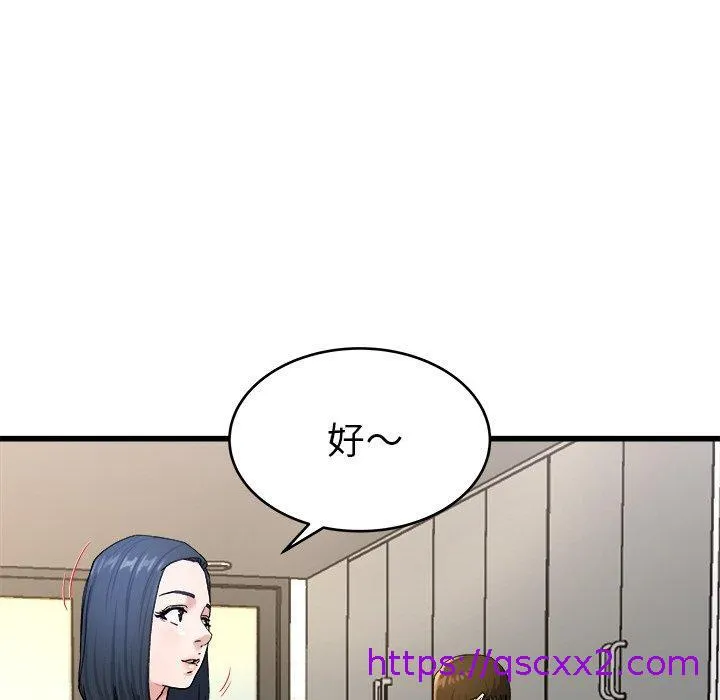 单亲老爸不好当 - 第28话 - page 41
