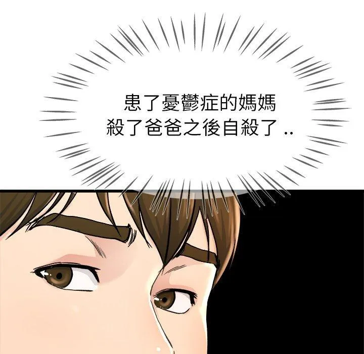 单亲老爸不好当 - 第28话 - page 46