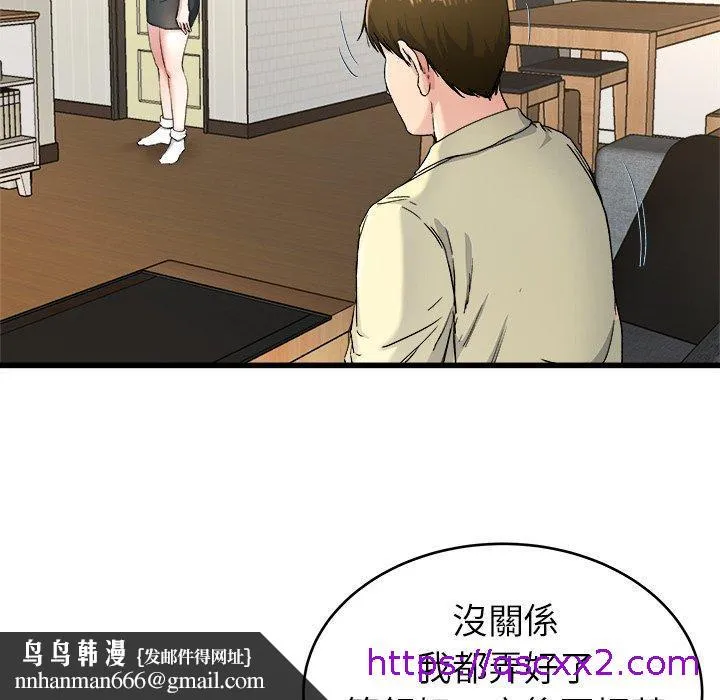 单亲老爸不好当 - 第28话 - page 57
