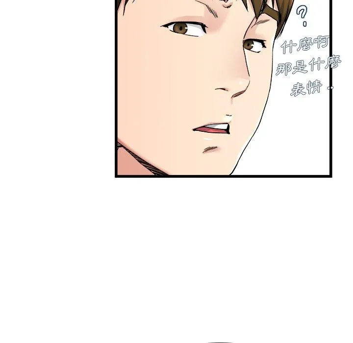 单亲老爸不好当 - 第28话 - page 70