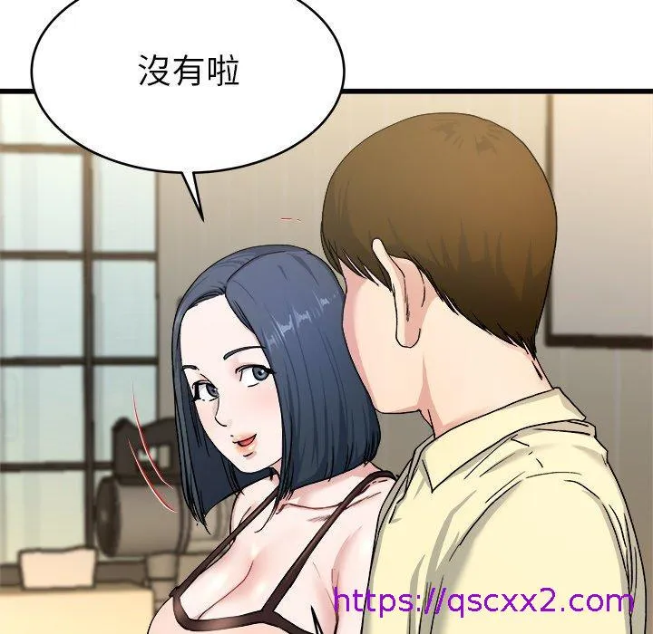 单亲老爸不好当 - 第28话 - page 73