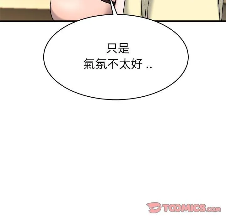 单亲老爸不好当 - 第28话 - page 74